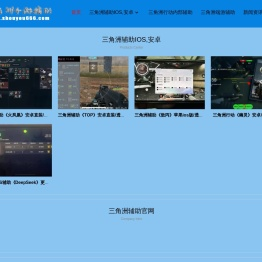 三角洲行动手游辅助