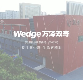 万泽双奇