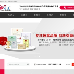 昂森建材（广东）有限公司