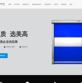 快速卷帘门厂家