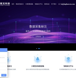 AI数据采集标注