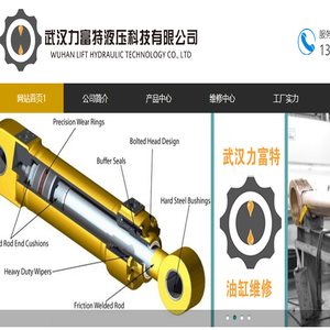 液压维修,液压缸维修,液压泵维修,液压系统维修,液压设备维修
