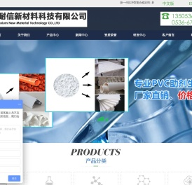 潍坊耐信新材料科技有限公司