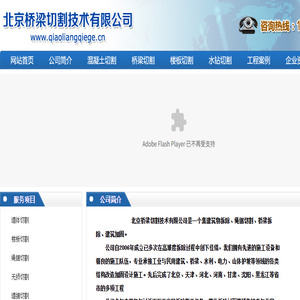北京绳锯切割公司,北京混凝土切割公司,桥梁切割,桥梁拆除,北京桥梁切割公司,北京桥梁切割技术有限公司