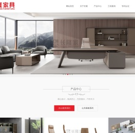 办公家具
