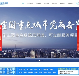 海南甲级建筑设计院