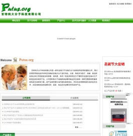 首页,武汉百特纯大分子科技有限公司