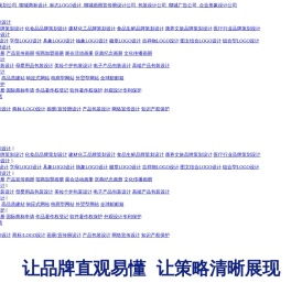 聊城品牌策划公司