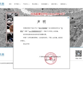 广州市众创未来生物科技有限公司