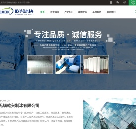 无锡冰块公司
