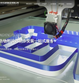 重庆中恒有机玻璃制品有限公司