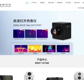 红外热像仪