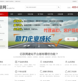 网站建设
