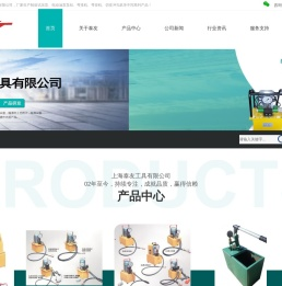 上海泰友工具有限公司