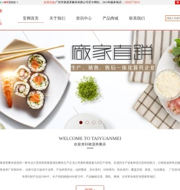 密胺餐具