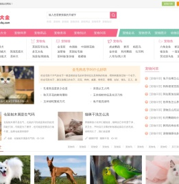 宠物大全网