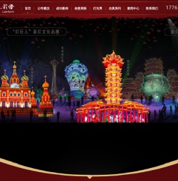 元宵灯会,自贡彩灯,元旦春节灯展庙会