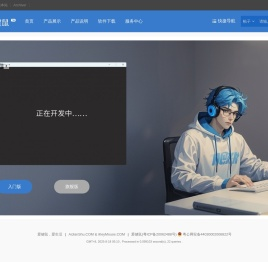 爱键鼠