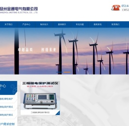 继电保护测试仪