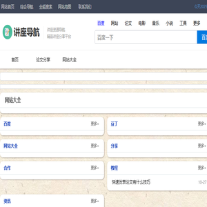 钢板桩