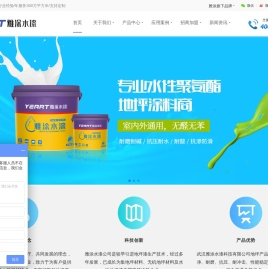 雅涂水漆
