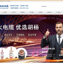 新疆线缆售卖公司