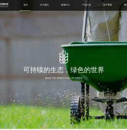 绿屯科技有限公司