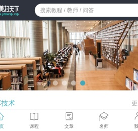 家美扫天下保洁自学网