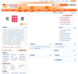 达州信息网