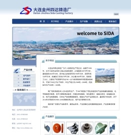 大连铸造,大连铸铁件,大连球墨铸铁,大连铸造企业,大连机械加工,大连金州四达铸造厂