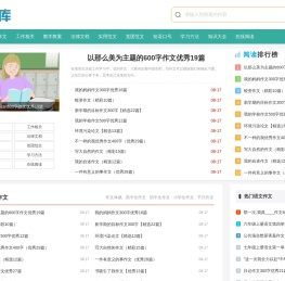 阅读库