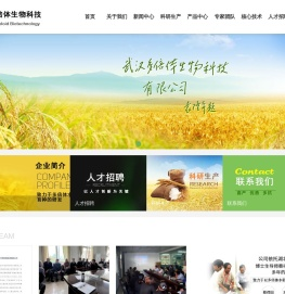 武汉多倍体生物科技有限公司
