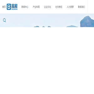 宝能