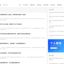 育儿知识