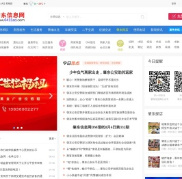 肇东信息网,肇东信息港,肇东招聘信息