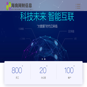 海南芝麻开门网络