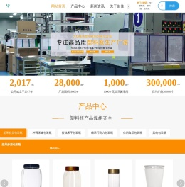 塑料瓶