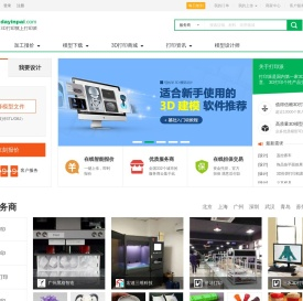 3D打印网