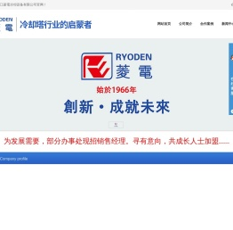 浙江工业冷却塔