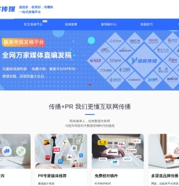 赢客传媒发稿平台