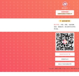 微脉水印相机官网下载