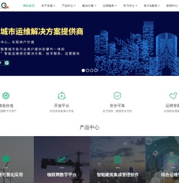谷德运维