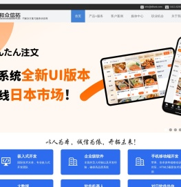 大连和众信拓科技有限公司
