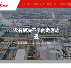 广东中广环境资源有限公司