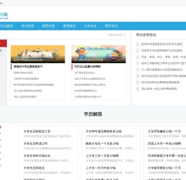 高考01网