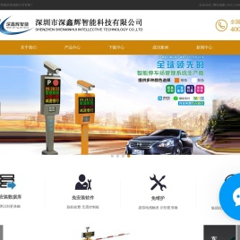 i深建人脸识别机