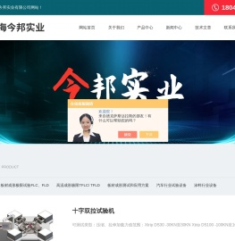 杯突试验机,高温板材成型,板材成形试验机