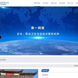 安徽泽一科技有限公司