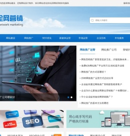 网络推广公司