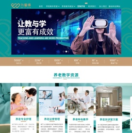 为爱得智慧康养品牌